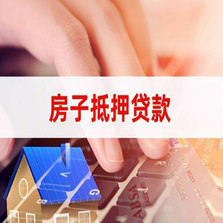 汪清房屋抵押贷款的利率有什么变化?