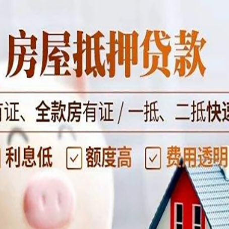 汪清贷款中介公司新渝启服要的资料