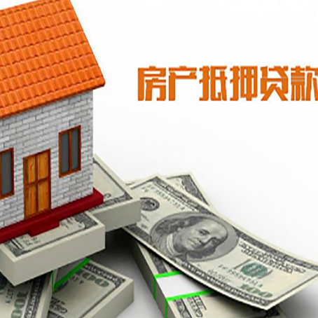 汪清房屋抵押贷款后多久银行才放款?