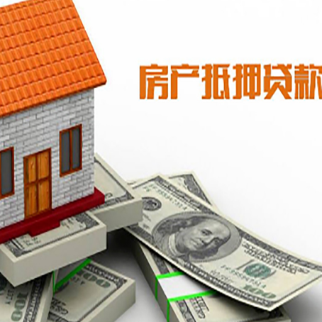 汪清房屋抵押贷款利率是多少?